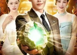 短剧《神赐之眼（83集）》精彩短剧在线畅享观看