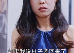 短剧《谁是我的天命人（30集）》高能短剧全集免费畅览