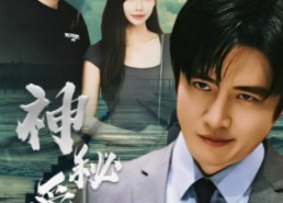 短剧《神秘爱人（82集）》热门短剧全集免费观赏