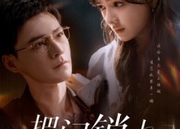 短剧《把门锁上（71集）》热门短剧免费在线畅快看