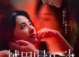 短剧《越界时心动（66集）》短剧全集免费高清看