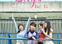 短剧《乘风破浪之逆转青春路（63集）》免费短剧高清全集速看