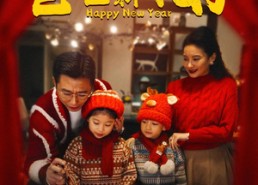 短剧《爸爸新年好（49集）》短剧全集免费流畅观看