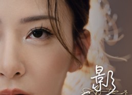 短剧《影后攻略手册（80集）》短剧完整版免费在线赏