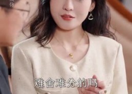 短剧《星河冉起（70集）》精彩短剧在线免费追