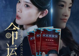 短剧《命运漩涡（68集）》短剧免费全集在线赏