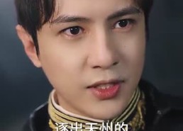 短剧《帝骄（81集）》短剧全集高清在线速看