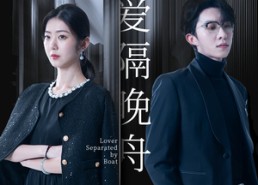 短剧《所爱隔晚舟（91集）》短剧完整高清免费观