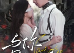 短剧《与你晨昏四季（100集）》短剧全集免费畅快看