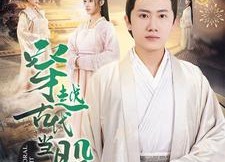 短剧《穿越古代当股神（79集）》短剧高清全集在线赏