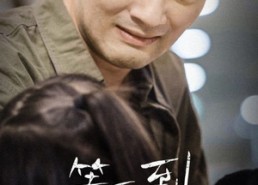 短剧《等不到的爱（40集）》短剧免费全集高清畅享