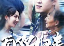 短剧《无双归来（103集）》超燃短剧免费全集赏