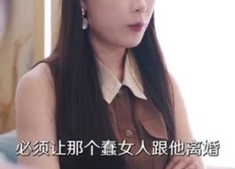 短剧《总裁的野蛮老婆（75集）》优质短剧全集速享