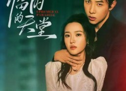 短剧《临时的天堂（63集）》短剧全集在线免费追剧