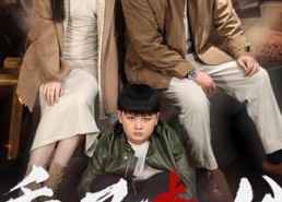 短剧《看子教父（41集）》精彩短剧免费在线赏