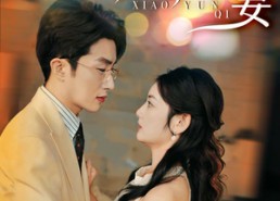 短剧《闪婚小孕妻（70集）》热门短剧全集免费赏