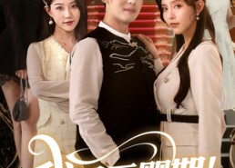 短剧《我是元婴期！四个姐姐瞧不起我（73集）》热门短剧免费全集观