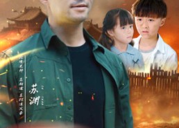 短剧《雄爸天下（50集）》短剧全集无删减观看