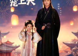 短剧《听懂毛绒绒后摄政王爹爹宠上天（83集）》短剧免费全集畅快追剧