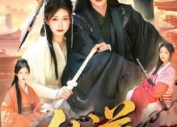 短剧《仙逆（115集）》优质短剧在线免费观赏