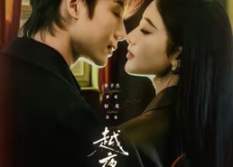 短剧《越夜越熟之上瘾（69集）》短剧免费在线全集追