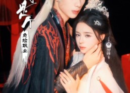 短剧《师尊是个危险职业（67集）》热门短剧全集免费赏