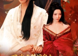 短剧《刃欢之替嫁皇女逆风翻盘（76集）》短剧完整版免费观赏