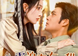 短剧《八零追妻有点甜（86集）》短剧全集免费畅快刷