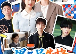 短剧《男二号失格（63集）》短剧全集免费在线速看