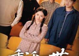 短剧《重活一世再也不当傻白甜（63集）》短剧免费高清全集观