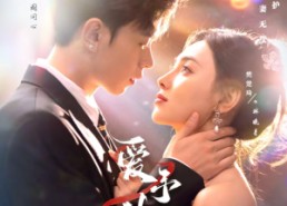 短剧《爱予神明（78集）》短剧全集免费畅享观看