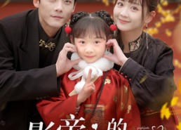 短剧《影帝家的玄学萌宝（95集）》免费短剧全集流畅播放