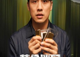 短剧《黄金迷局（56集）》短剧高清全集免费观