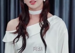 短剧《离婚后，前妻成了我最仰慕的歌坛天后（54集）》短剧完整版免费畅享