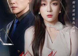 短剧《镜子里的他（58集）》高清短剧全集免费在线播