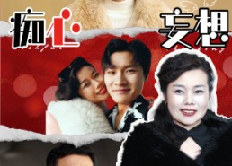 短剧《痴心妄想（45集）》超燃短剧免费畅看全集