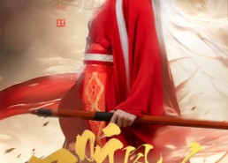 短剧《且听凤鸣（68集）》免费短剧高清全集在线赏