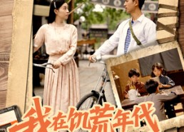 短剧《我在饥荒年代搞山珍批发（80集）》短剧完整版免费观看