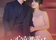 短剧《心声泄露，真千金逆袭成团宠（79集）》精彩短剧在线免费追