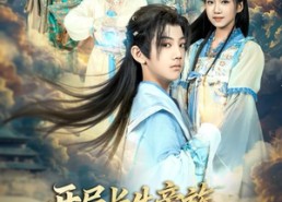 短剧《开局长生帝族，你让我寒门逆袭（80集）》短剧免费全集尽情观看