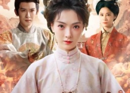 短剧《侯门焚心录（94集）》优质短剧全集免费赏