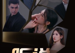 短剧《听说她爱你（85集）》免费短剧全集一键看