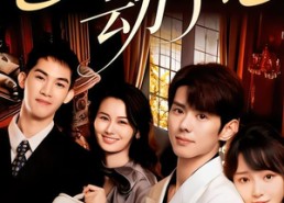 短剧《世世动了心（88集）》热门短剧免费在线追剧