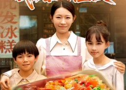 短剧《重生八零我在省道卖盒饭（70集）》热门短剧全集免费享