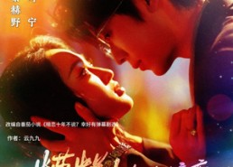 短剧《糟糕他的暗恋弹幕疯狂刷屏（58集）》精彩短剧免费全集追