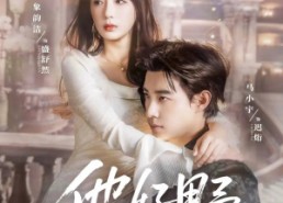 短剧《他好野（65集）》短剧完整版在线免费赏