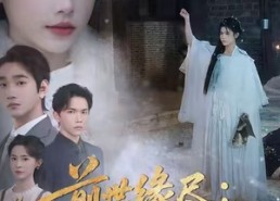 短剧《前世缘尽：双穿后我怒甩前夫（90集）》精彩短剧免费全集追不停