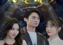 短剧《天命弃少（98集）》热门短剧免费畅看全集