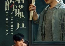 短剧《婚姻的谎言（59集）》完整短剧资源在线享