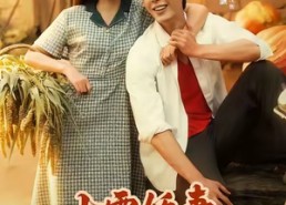 短剧《七零娇妻开局怒甩渣男（80集）》短剧全集高清免费在线追